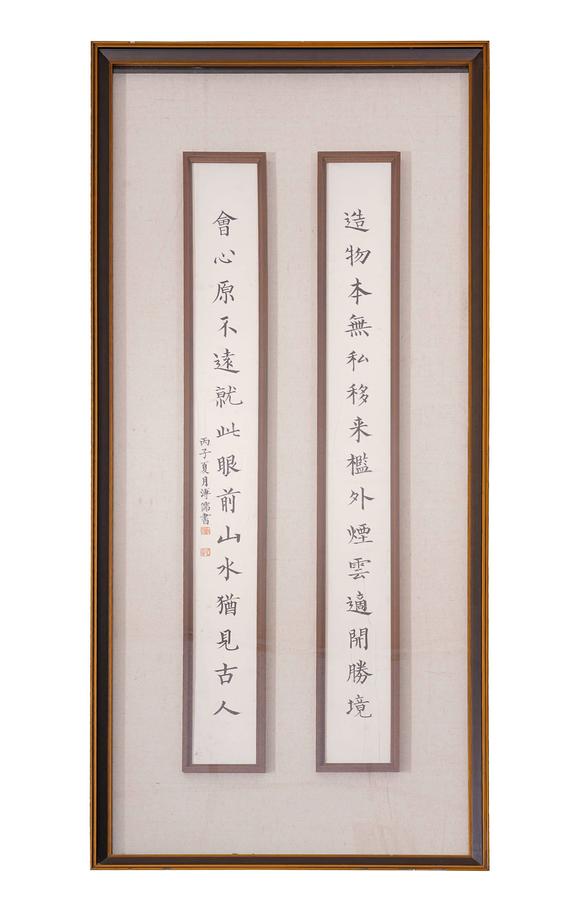Cascade'sPu Ru's calligraphy | 溥儒 書法