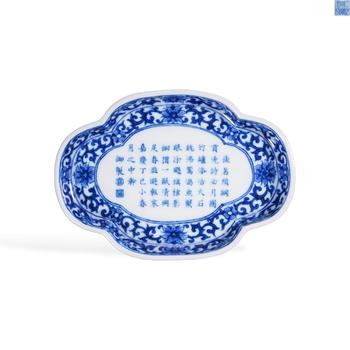 Begonia plate of Qing Jiaqing's blue and white imperial poems | 清嘉慶 青花禦題詩海棠盤