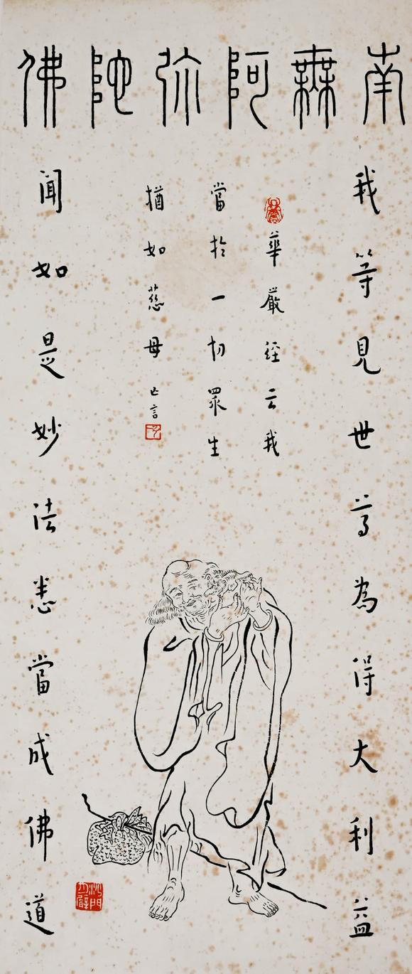 Cascade'sHongyi Luohan drawing Ben vertical axis | 弘一羅漢圖紙本立軸