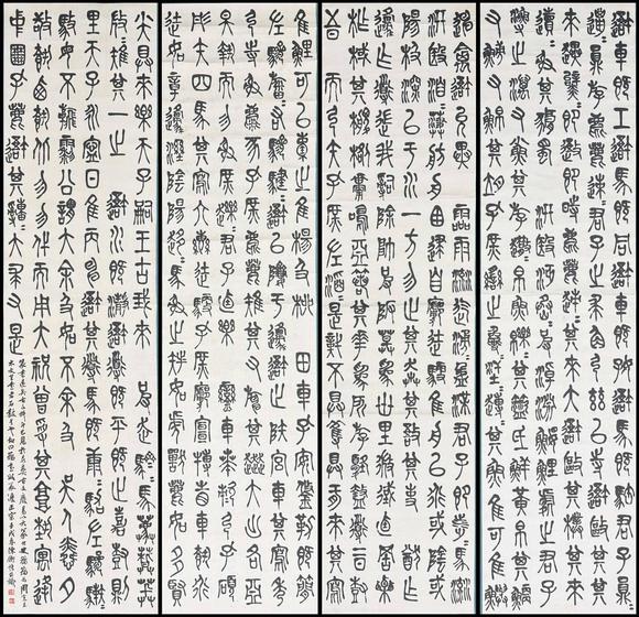 京都祇園會拍賣|京都祇園會2026年8月秋季拍賣會陳衡恪 石鼓文四條屏 紙本掛軸