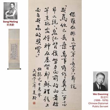 1964 SOONG MEI-LING CALLIGRAPHY SCROLL
