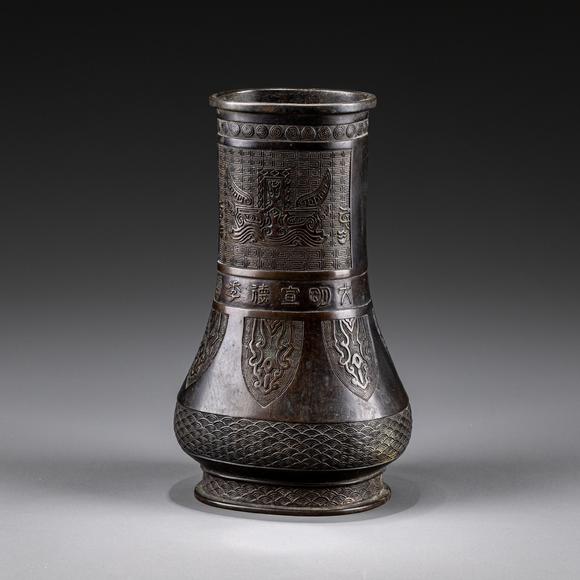 大阪美術(shù)商會(huì)|2026年大美會(huì)第三十六回夏季藝術(shù)品拍賣會(huì)明宣德 古銅蕉葉海浪紋瓶