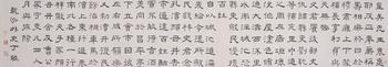 丁敬 書法