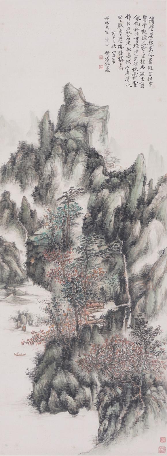 東洋國(guó)際黃賓虹 山水