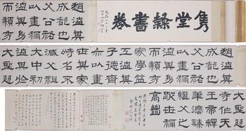巴慰祖 書法