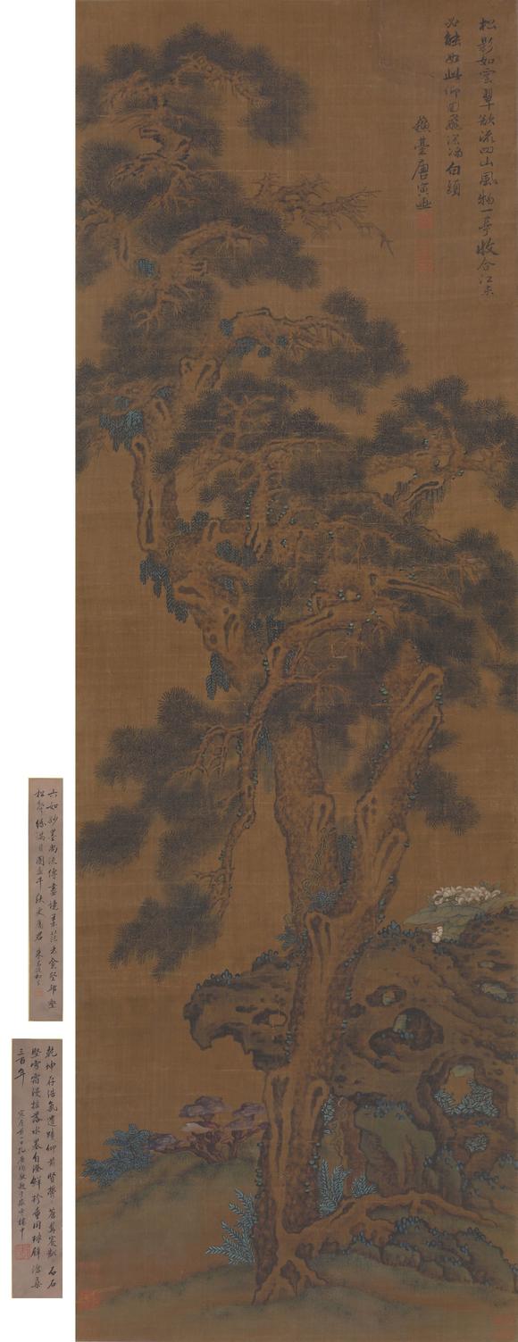 東洋國(guó)際唐寅 松石圖