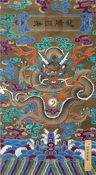 郎世寧 龍騰四海