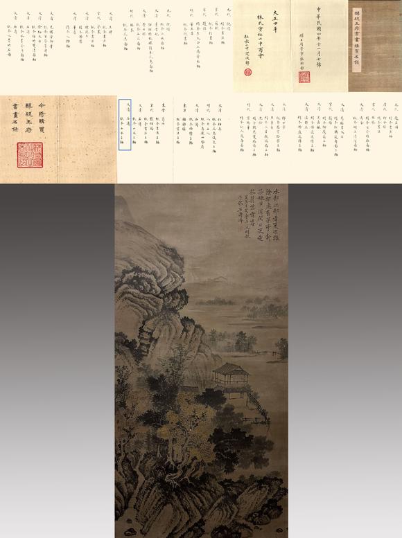 東京國際拍賣石濤 山水