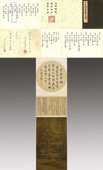 倪瓚 山水