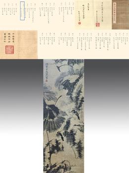 八大山人 花鳥(niǎo)