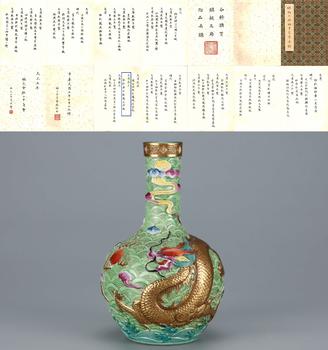 清雍正 粉彩描金龍鳳天球瓶