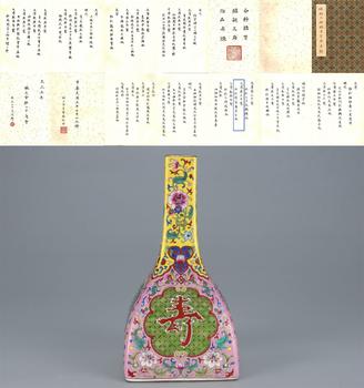 清雍正 粉彩開窗壽字方瓶