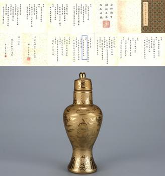 明宣德 金釉云龍紋梅瓶