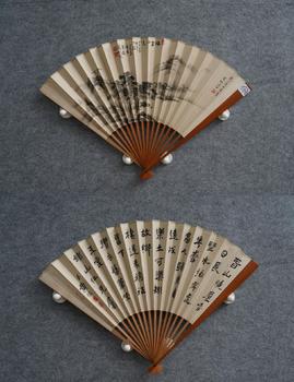 蘇曼殊 黃侃 山水 書法