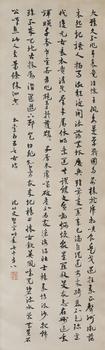 沈從文 書法