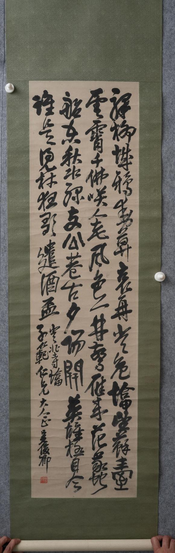 揚(yáng)州正德吳昌碩 書法