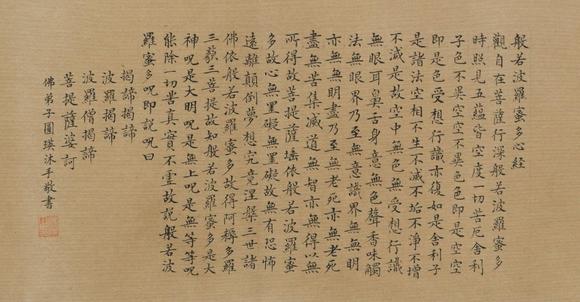 揚(yáng)州正德圓瑛 經(jīng)書