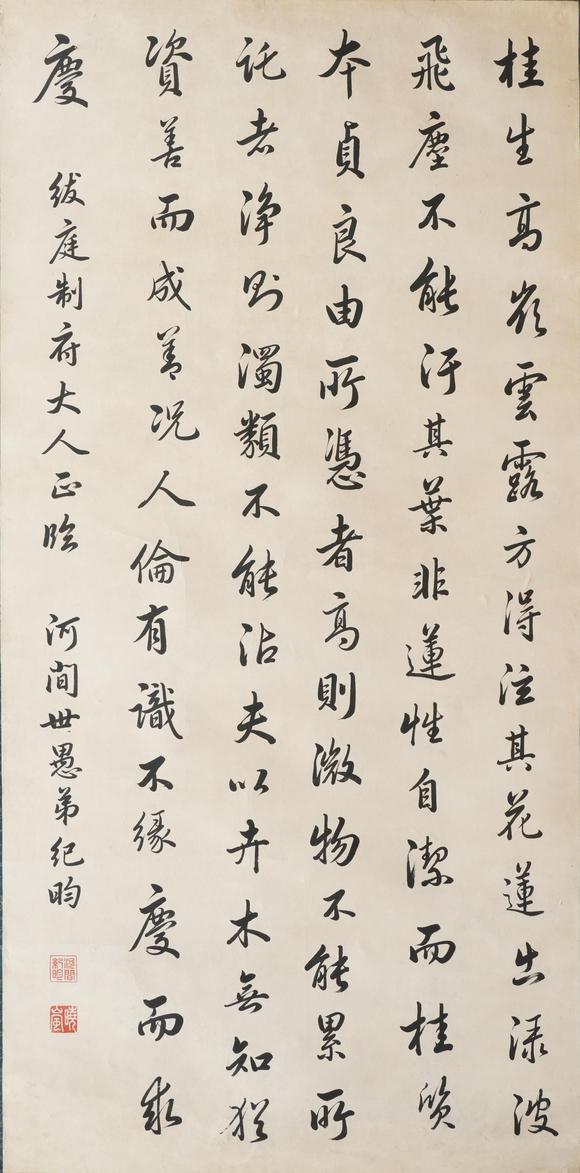 揚(yáng)州正德|揚(yáng)州正德2026十六期中國書畫網(wǎng)絡(luò)拍賣會紀(jì)昀 書法