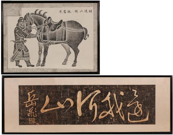 東京新日本|東京新日本拍賣第93回現(xiàn)場(chǎng)暨第75回網(wǎng)絡(luò)同步拍賣拓片2點(diǎn)