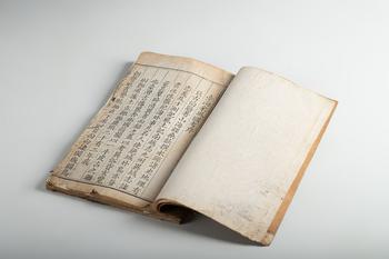 清代《臺海采風圖考序》線裝書