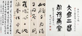 于右任、王靜芝、程之玨 文蔚、瑞麟先生同上款 共四件一組