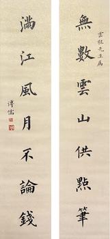 書法對聯(lián)