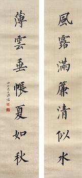 書法對聯(lián)