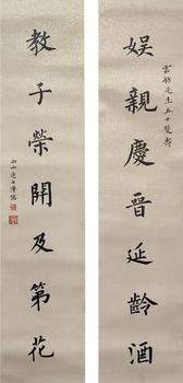 書法對聯(lián)
