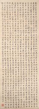 袁世凱 行書(shū)出師表