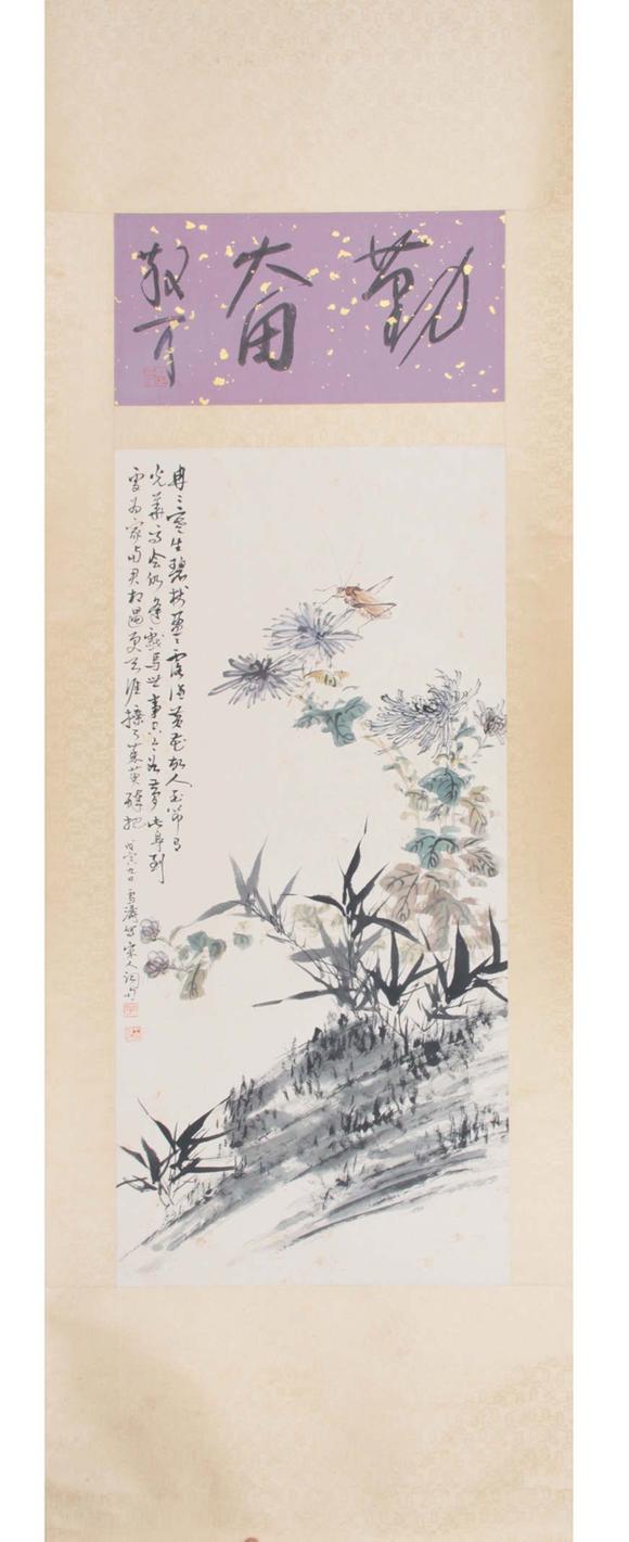 東京新世紀(jì)王雪濤、林散之 花卉草蟲