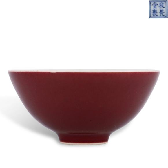 鐮倉美術(shù)清乾隆 敬畏堂制紅釉小碗