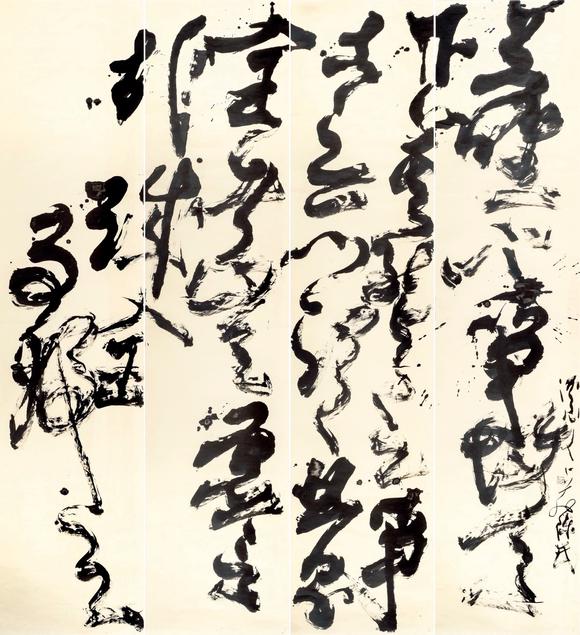 東京中央沐春堂拍賣(mài)卜茲〈道德經(jīng)〉四條屏 鏡片