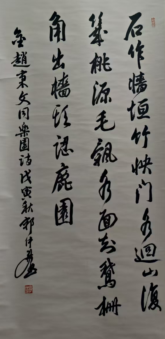 虎符拍賣書法