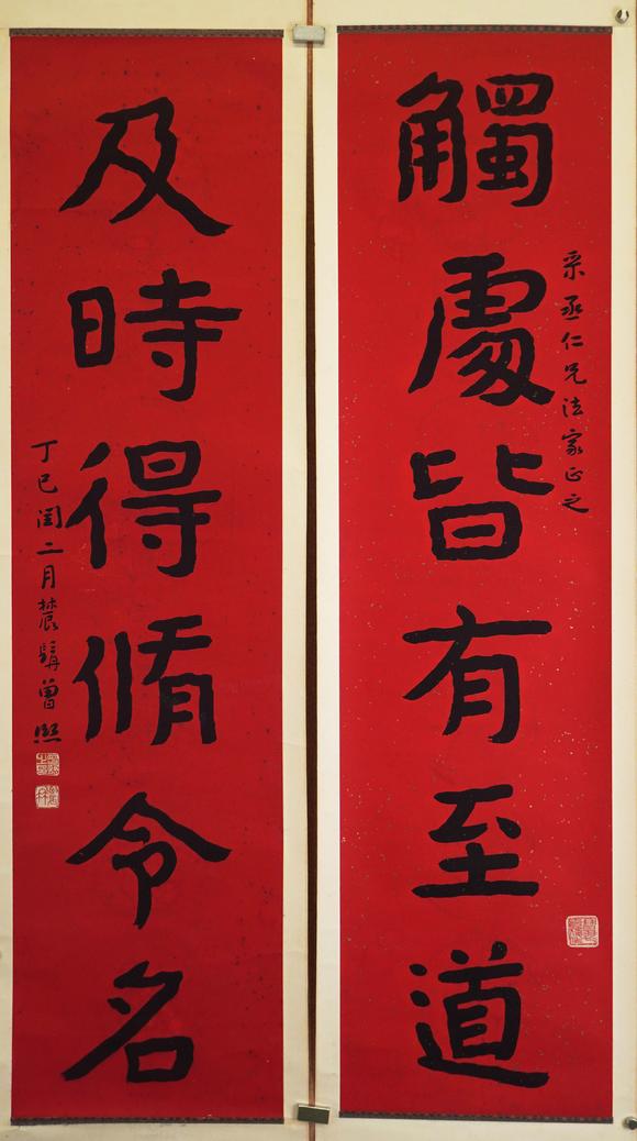 珠穆朗瑪曾熙 書法六言聯(lián)