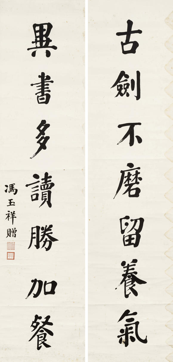 上氏拍賣馮玉祥 行書七言聯(lián)