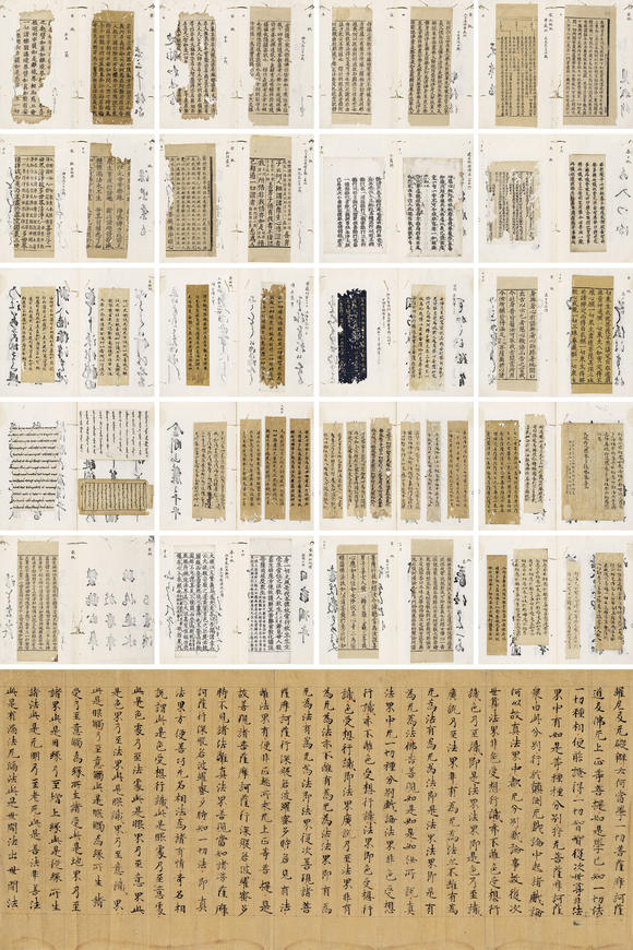 上氏拍賣宋版 諸經(jīng)斷簡一套