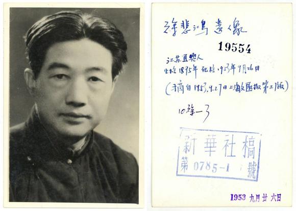 東京SAKURA拍賣（櫻花拍賣）1953 徐悲鴻肖像照