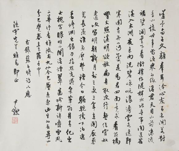 東京SAKURA拍賣（櫻花拍賣）沈尹默 書法 上款人樂鏡宇