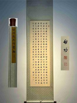 啟功 書法