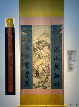 八大山人 松溪幽居圖