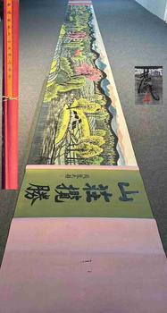 林風(fēng)眠 山荘攬勝