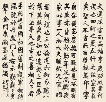 高邕(1850-1921) 書法四屏