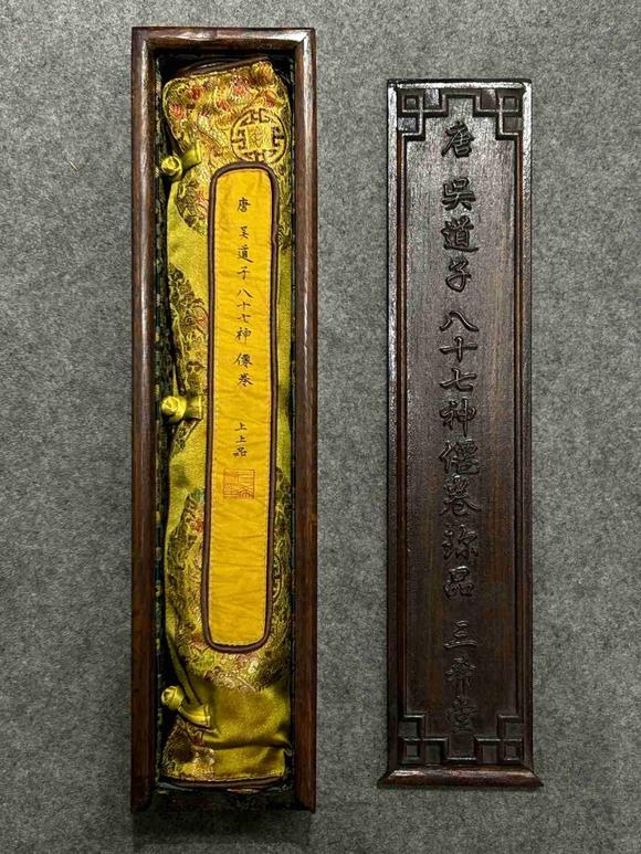日本松町古美吳道子 八十七神仙卷