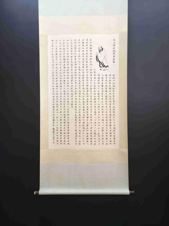 日本松町古美張大千 太上老君說常清靜經(jīng)