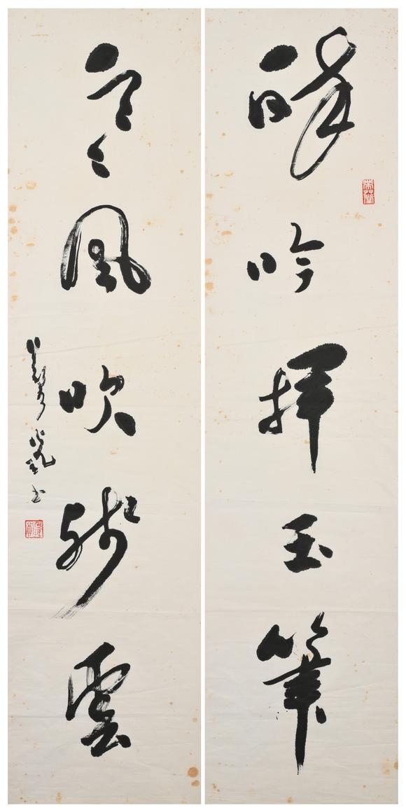 三杉美術(shù)鄭乃珖 行書五言聯(lián)