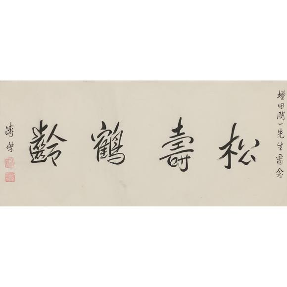 近期拍賣(mài)拍品圖