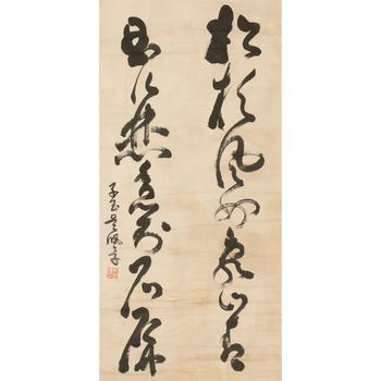 吳佩孚 書法