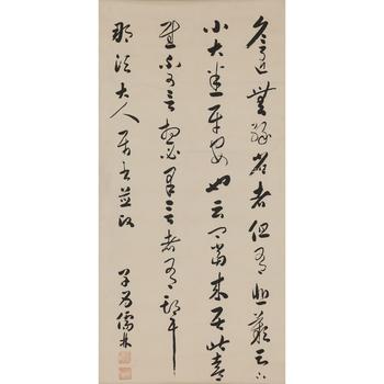 儒林 書法