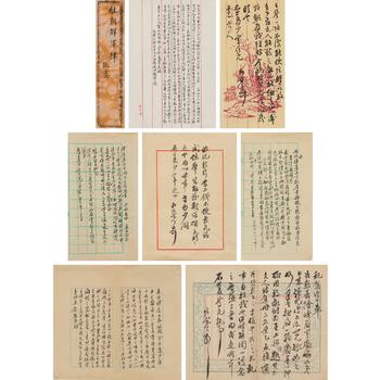 張季直 信札一組