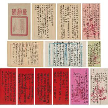 清 張之洞、榮祿等信札